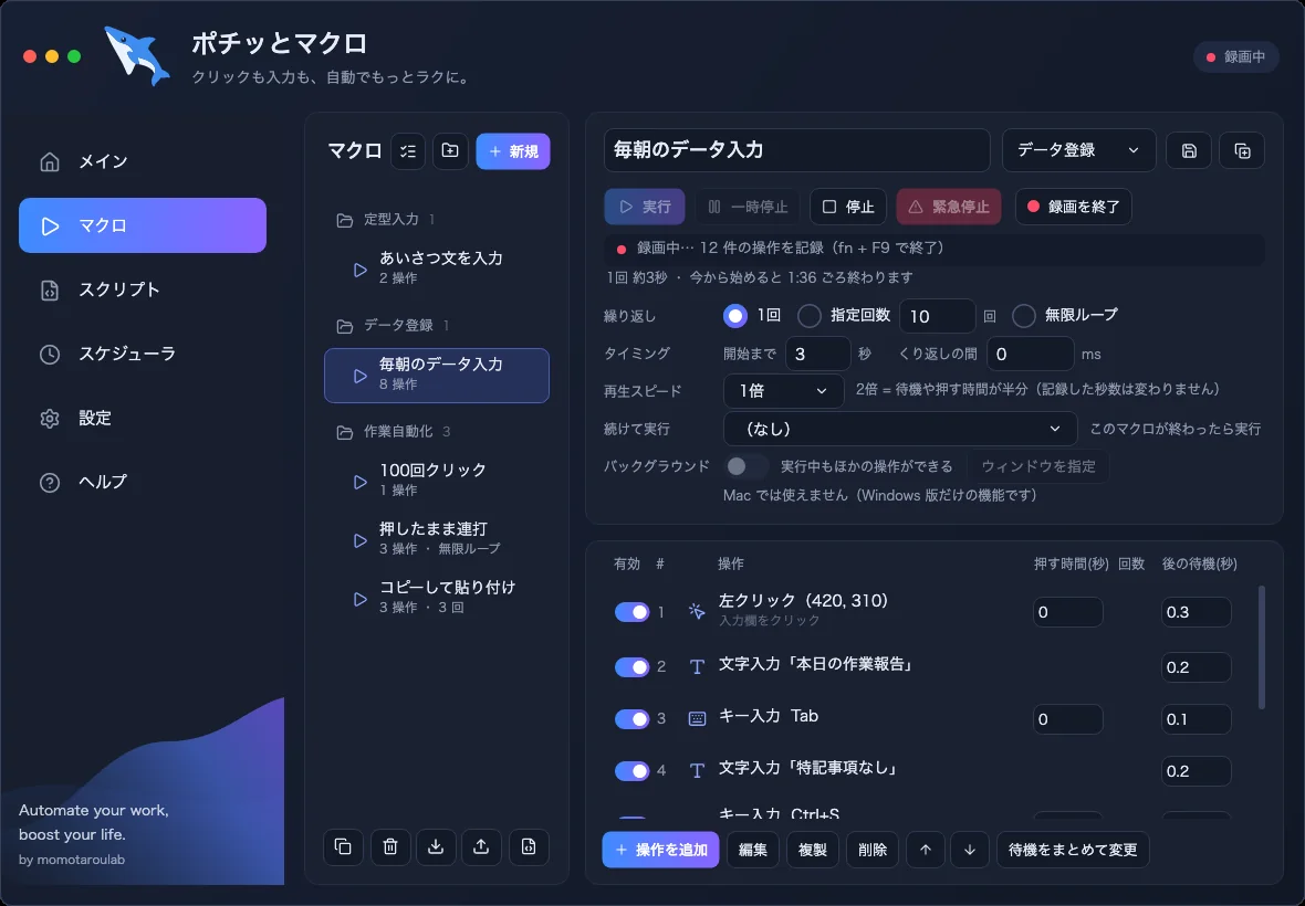 録画中の画面。右上に赤い「録画中」の表示と、「録画を終了」ボタンが出ている